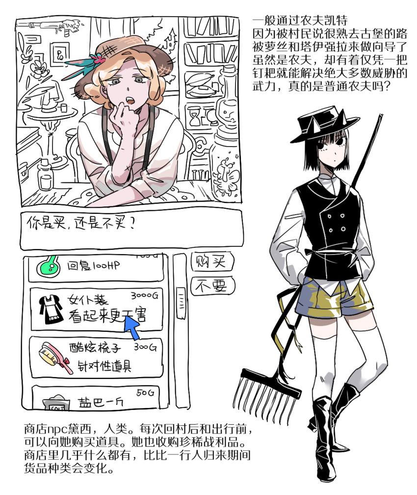 2others, animal_ears, black_boots, black_eyes, black_hair, blonde_hair, boots, brown_hat