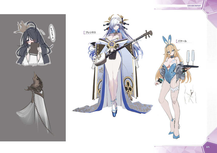 3girls, ahoge, animal_ears, azur_lane, bayard_(azur_lane), bayard_(the_most_treacherous_trial)_(azur_lane), black_hair, blue_eyes