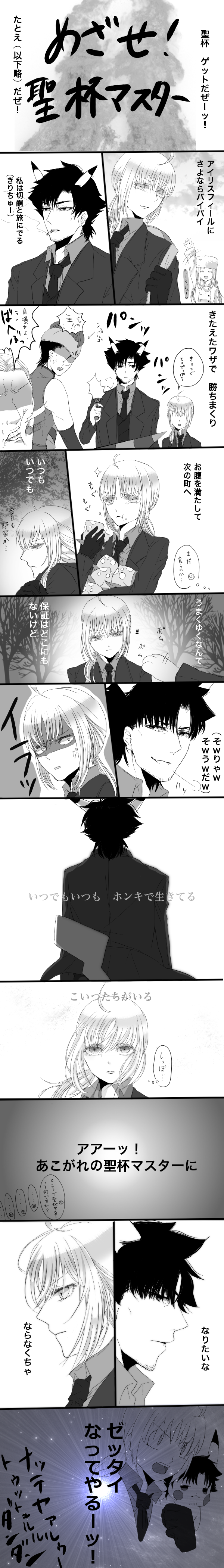 2girls, 3boys, absurdres, animal_ears, artoria_pendragon_(fate), bad_id, bad_pixiv_id, comic