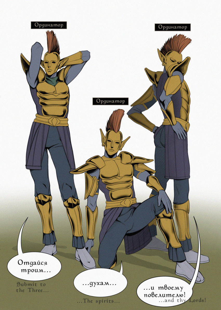 3boys, absurdres, armor, arms_behind_head, belt, blue_pants, capitanby, dunmer