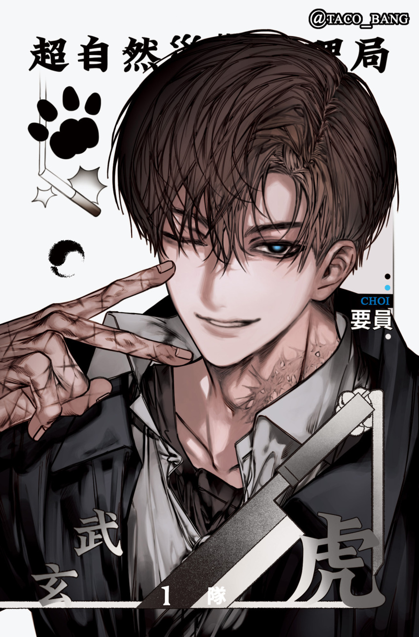 1boy, agent_choi, artist_name, black_eyes, black_shirt, blue_jacket, blue_pupils, brown_hair