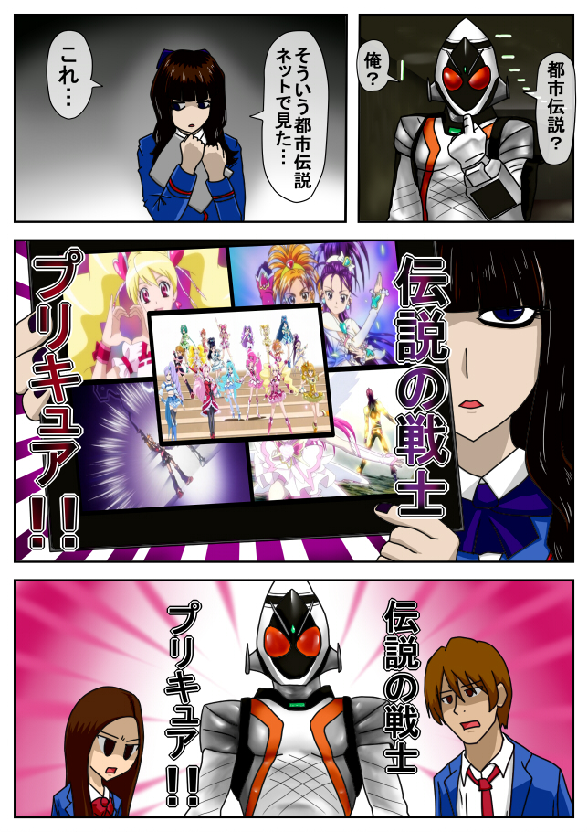 2boys, 6+girls, akimoto_komachi, aono_miki, comic, crossover, cure_aqua, cure_berry