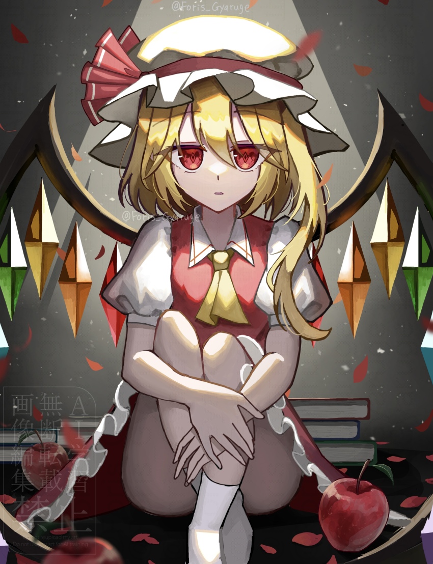 1girl, absurdres, apple, ascot, blonde_hair, book, commentary_request, crystal, crystal_wings, falling_petals, flandre_scarlet, fo_ris, food, fruit, hat, hat_ribbon, highres, mob_cap, multicolored_wings, one_side_up, petals, red_eyes, red_petals, red_skirt, red_vest, ribbon, skirt, skirt_set, socks, solo, touhou, twitter_username, vest, watermark, white_hat, white_socks, wings, yellow_ascot