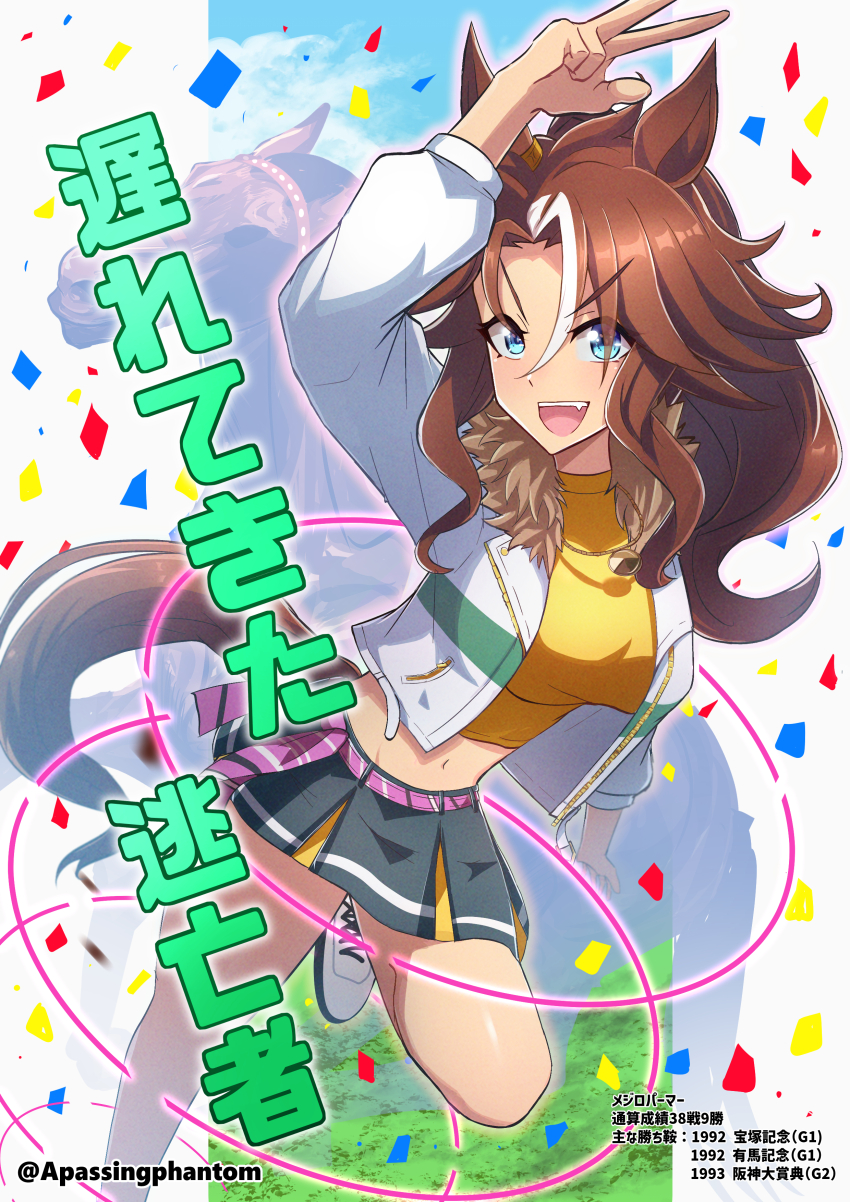 1girl, a_passing_phantom, absurdres, animal_ears, belt, blush, breasts, brown_hair