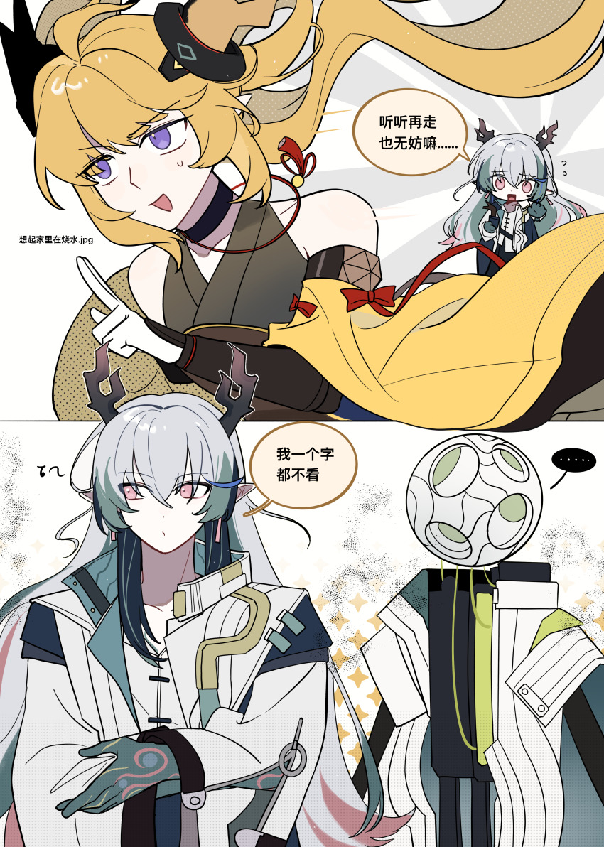 1boy, 1girl, 1other, absurdres, arknights, bare_shoulders, blonde_hair, bobodoki