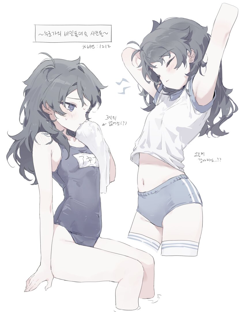 1girl, absurdres, akinashi_haru, bare_legs, black_hair, blue_one-piece_swimsuit, blush, buruma, closed_eyes, genderswap, genderswap_(mtf), gym_shorts, gym_uniform, highres, korean_text, long_hair, one-piece_swimsuit, oo_ttdtrw, saihate_eki, school_swimsuit, shirt, shorts, simple_background, swimsuit, t-shirt, thighhighs, towel, translation_request, white_background, white_shirt, white_thighhighs