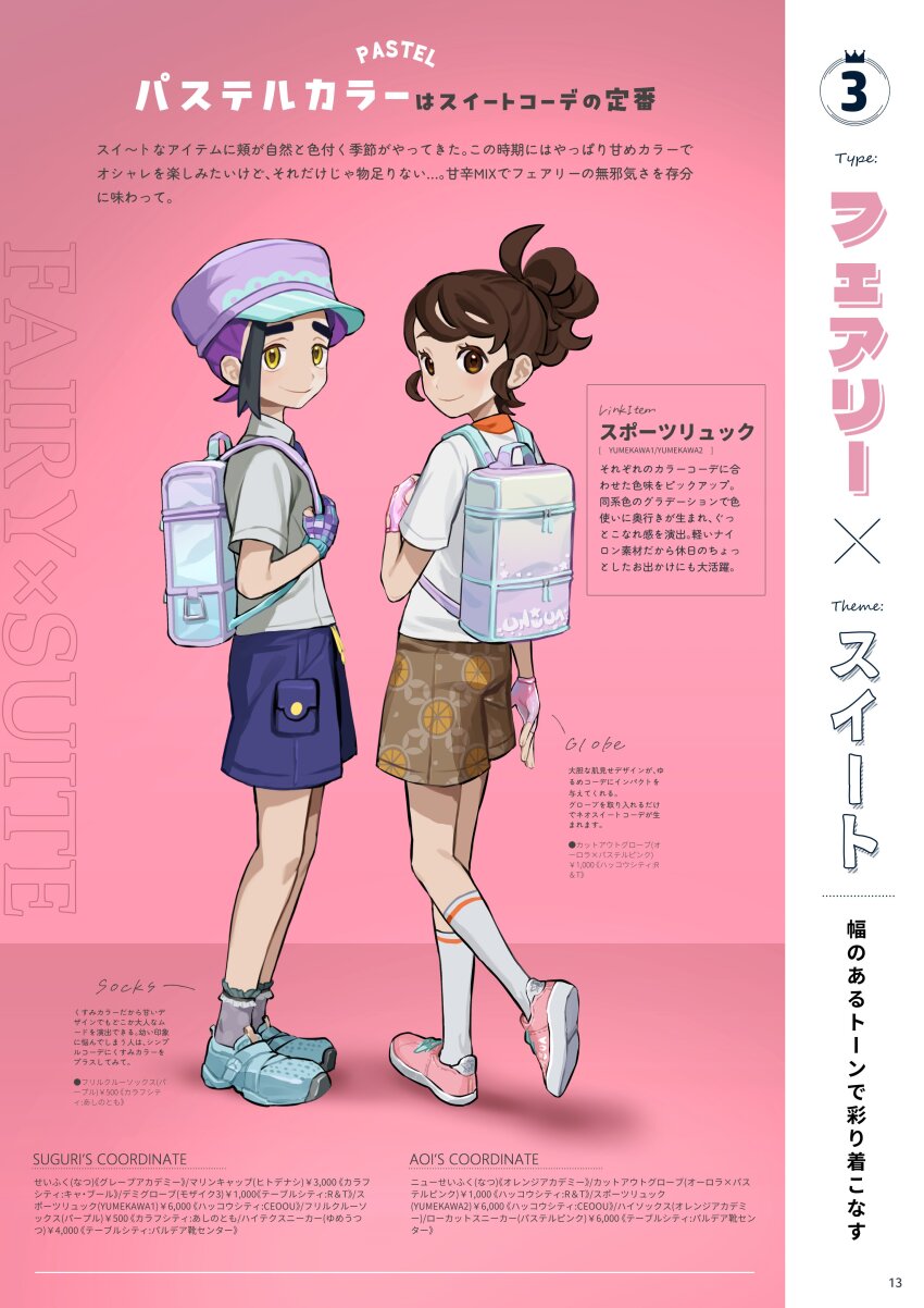 1boy, 1girl, absurdres, backpack, bag, black_hair, blue_shoes, blue_shorts