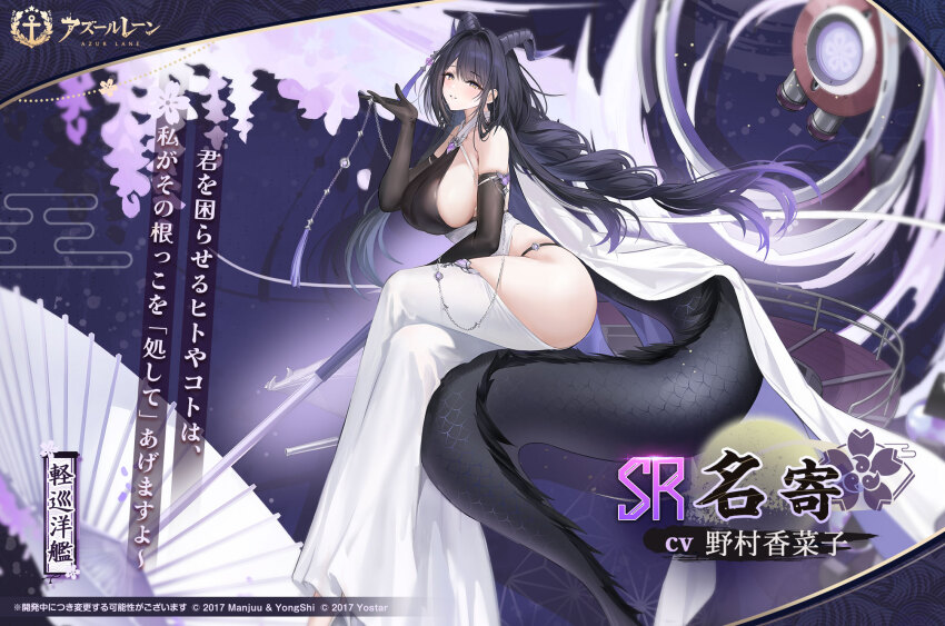 1girl, azur_lane, bare_shoulders, black_dress, black_gloves, black_hair, black_horns, breasts, character_name, commentary_request, copyright_name, copyright_notice, dragon_girl, dragon_horns, dragon_tail, dress, elbow_gloves, full_body, gloves, grey_eyes, hair_intakes, hair_ornament, highres, horns, large_breasts, long_hair, looking_at_viewer, nayoro_(azur_lane), official_art, oil-paper_umbrella, parted_lips, promotional_art, sakura_empire_(emblem), sideboob, skindentation, smile, solo, tail, thighs, torpedo_tubes, translation_request, umbrella, white_dress, white_umbrella
