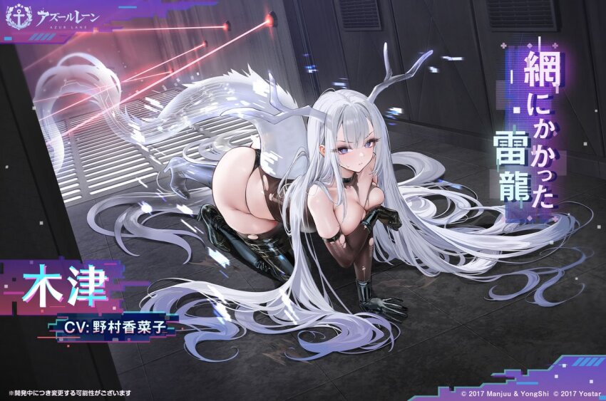 1girl, all_fours, ass, azur_lane, bare_shoulders, black_boots, black_gloves, black_pantyhose, black_thighhighs, boots, breasts, character_name, cleavage, commentary_request, copyright_name, copyright_notice, dragon_girl, dragon_horns, dragon_tail, elbow_gloves, full_body, gloves, horns, indoors, kizu_(azur_lane), large_breasts, laser_hallway, long_hair, looking_at_viewer, official_art, pantyhose, promotional_art, purple_eyes, skindentation, solo, sweat, tail, thigh_boots, thighhighs, thighs, torn_clothes, torn_gloves, torn_thighhighs, very_long_hair, white_hair
