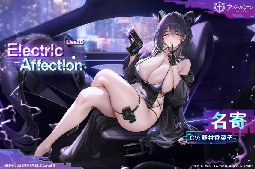 1girl, azur_lane, bare_shoulders, black_dress, black_gloves, black_hair, black_horns, black_shoes, breasts, car, car_interior, car_seat, character_name, cleavage, commentary_request, copyright_name, copyright_notice, crossed_legs, dress, finger_to_mouth, full_body, gloves, gun, high_heels, highres, holding, holding_gun, holding_weapon, holster, horns, jewelry, large_breasts, long_hair, looking_at_viewer, motor_vehicle, nayoro_(azur_lane), nayoro_(electric_affection)_(azur_lane), necklace, off_shoulder, official_art, parted_lips, shoes, shushing, skindentation, solo, thigh_holster, thigh_strap, thighs, weapon