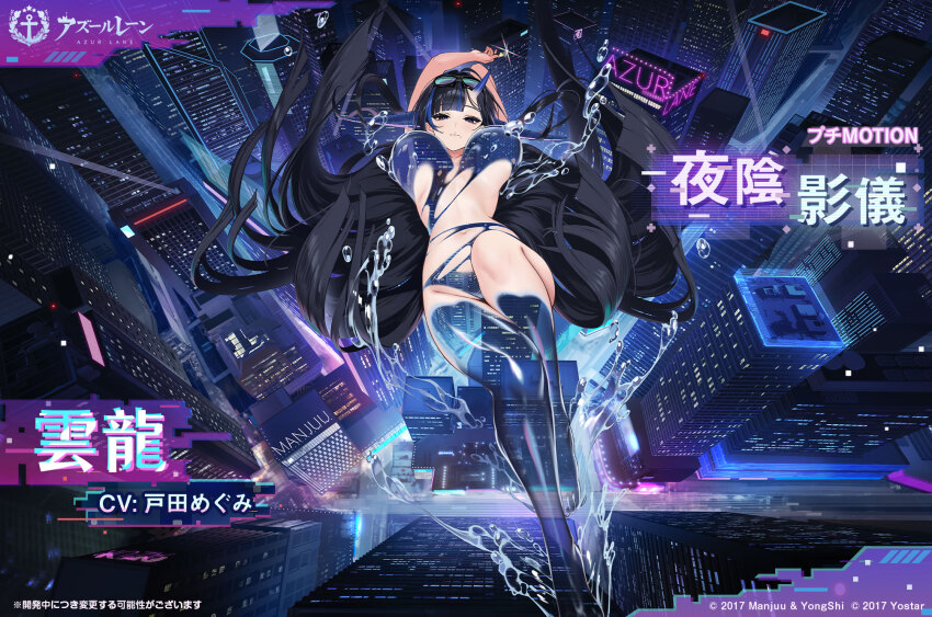 1girl, arms_up, asymmetrical_horns, azur_lane, barefoot, black_hair, blue_horns, breasts