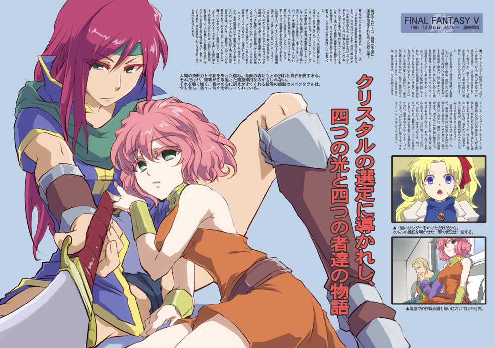 1990s_(style), 1boy, 3girls, blonde_hair, blue_eyes, boots, colored_eyelashes, faris_scherwiz