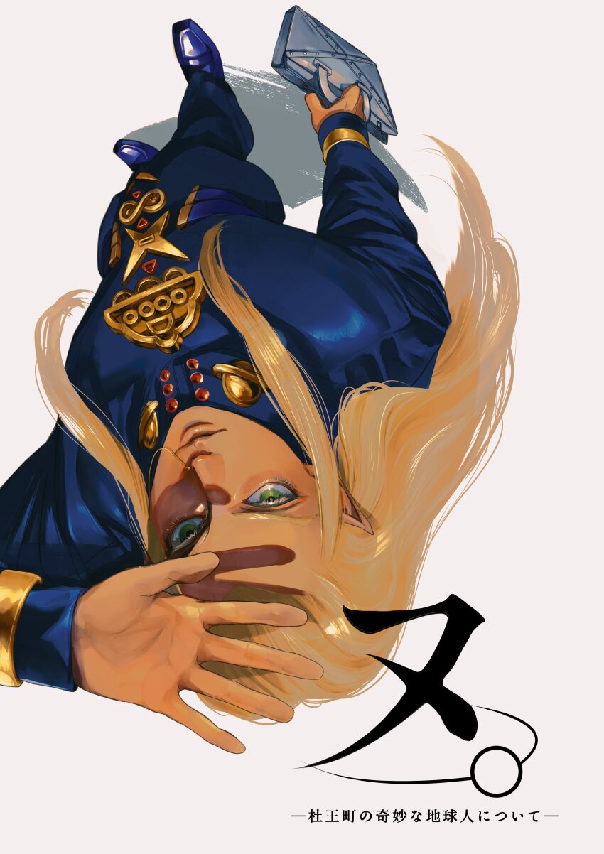 1boy, absurdres, blonde_hair, closed_mouth, commentary_request, diamond_wa_kudakenai, face_piercing, full_body