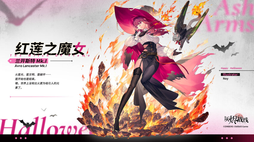 1girl, ash_arms, avro_lancaster, black_dress, black_gloves, breasts, cape, cat