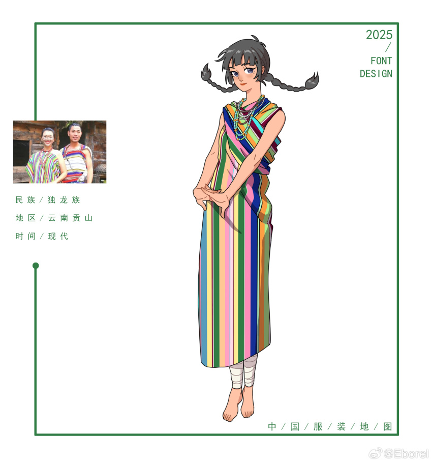 1girl, 2025, bare_arms, barefoot, bead_necklace, beads, black_hair, blue_eyes, braid, chinese_commentary, chinese_text, closed_mouth, commentary_request, derung_clothes, dress, eborel, full_body, highres, interlocked_fingers, jewelry, leg_wrap, long_hair, looking_at_viewer, low_twin_braids, multicolored_dress, necklace, original, own_hands_together, photo-referenced, photo_inset, red_lips, reference_inset, sleeveless, sleeveless_dress, smile, solo, standing, translated, twin_braids, watermark, weibo_watermark, white_background