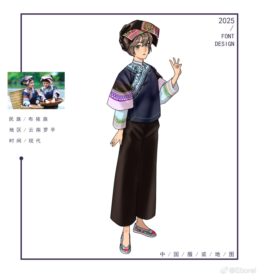 1girl, 2025, black_eyes, black_pants, black_turban, blue_shirt, blue_shoes, bouyei_clothes