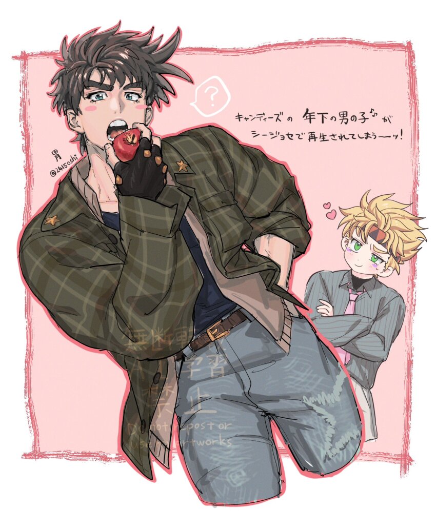 2415oshi, 2boys, ?, alternate_costume, apple, battle_tendency, blonde_hair, blush_stickers, brown_hair, caesar_anthonio_zeppeli, commentary_request, crossed_arms, denim, dress_shirt, eat, facial_mark, fingerless_gloves, food, fruit, gloves, green_eyes, hand_on_own_hip, headband, heart, highres, ing, jacket, jeans, jojo_no_kimyou_na_bouken, joseph_joestar, joseph_joestar_(young), male_focus, multiple_boys, necktie, pants, pink_necktie, plaid_clothes, plaid_jacket, shirt, spoken_question_mark, triangle_print, watermark