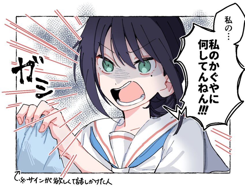 1girl, 1other, black_hair, cho_kaguya-hime!, commentary_request, deden_ne1, emphasis_lines, grabbing_another's_shoulder