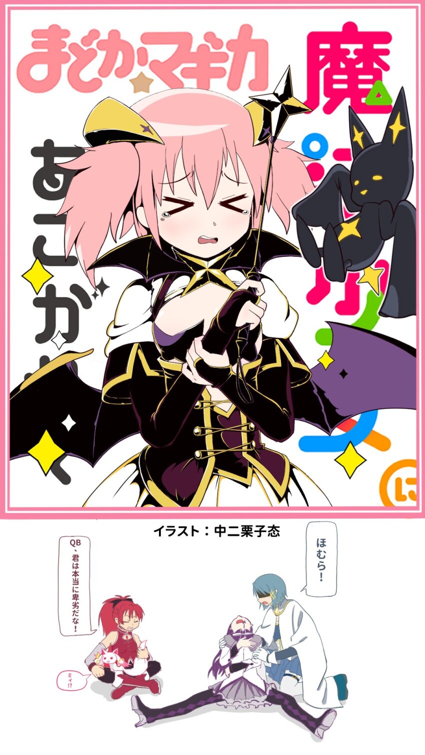 >_<, 2others, 4others, akemi_homura, akemi_homura_(magical_girl), alternate_costume, argyle_clothes, argyle_thighhighs, armor, bare_shoulders, bat_wings, black_bow, black_corset, black_hair, black_pants, black_sleeves, black_wings, blue_hair, blue_shoes, blue_skirt, boots, borrowed_clothes, bow, breastplate, cape, clenched_teeth, closed_mouth, collar, corset, detached_collar, detached_sleeves, dress, embarrassed, fainted, fake_horns, fortissimo, from_side, full_body, gem, gloves, gold_trim, grey_skirt, grey_sleeves, hair_bow, hair_ornament, hand_on_another's_arm, hand_on_own_chest, hand_on_own_knee, high_collar, high_heels, highres, horns, indian_style, jewelry, kaname_madoka, kneeling, kyubey, long_hair, long_sleeves, magical_girl, mahou_shoujo_madoka_magica, mahou_shoujo_ni_akogarete, miki_sayaka, miki_sayaka_(magical_girl), multiple_others, musical_note, musical_note_hair_ornament, open_mouth, pants, pink_hair, profile, red_boots, red_dress, red_gem, red_hair, revealing_clothes, ring, sakura_kyoko, sakura_kyoko_(magical_girl), shoes, short_hair, simple_background, sitting, skirt, skyy459897, sleeveless, sleeveless_dress, soul_gem, sparkle, speech_bubble, spread_legs, tail, tail_grab, talking, tearing_up, teeth, thigh_strap, twintails, upper_body, upper_teeth_only, venalita, wand, white_background, white_cape, white_collar, white_corset, white_dress, white_gloves, wings