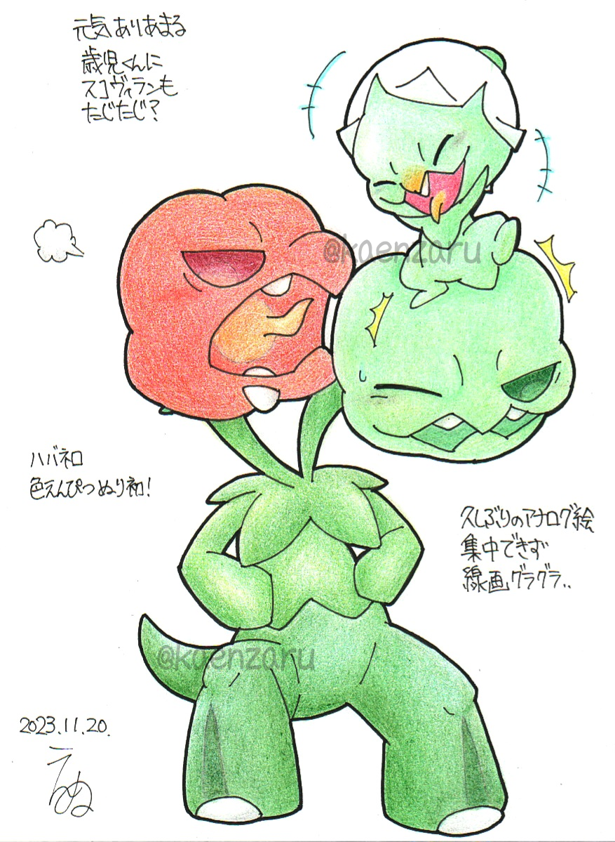 +++, annoyed, capsakid, closed_eyes, commentary_request, dated, evolutionary_line, fangs