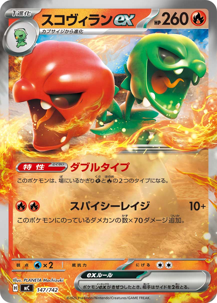 artist_name, breath_weapon, breathing_fire, capsakid, card_(medium), character_name, company_name, copyright_name