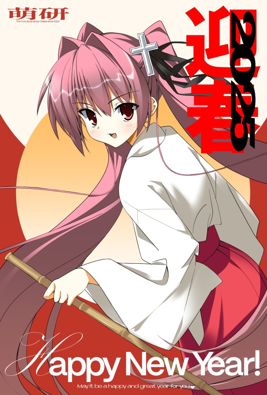 1girl, 2000s_(style), 2025, asakura_moyu, bamboo_broom, black_ribbon, broom, commentary_request, copyright_name, cosgaso, cowboy_shot, cross_hair_ornament, dutch_angle, english_text, from_behind, hair_intakes, hair_ornament, hair_ribbon, hakama, hakama_skirt, happy_new_year, highres, holding, holding_broom, japanese_clothes, kimono, long_hair, moeken, new_year, official_art, open_mouth, pink_hair, red_eyes, red_hakama, ribbon, skirt, smile, solo, standing, twintails, very_long_hair, white_kimono, wide_sleeves