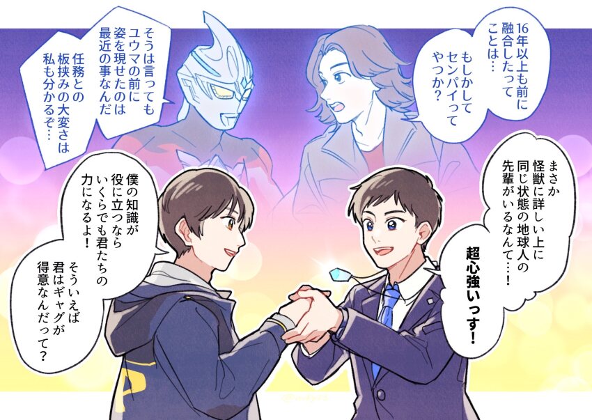 4boys, alien, black_jacket, black_skin, blue_eyes, blue_gem, blue_jacket, blue_necktie