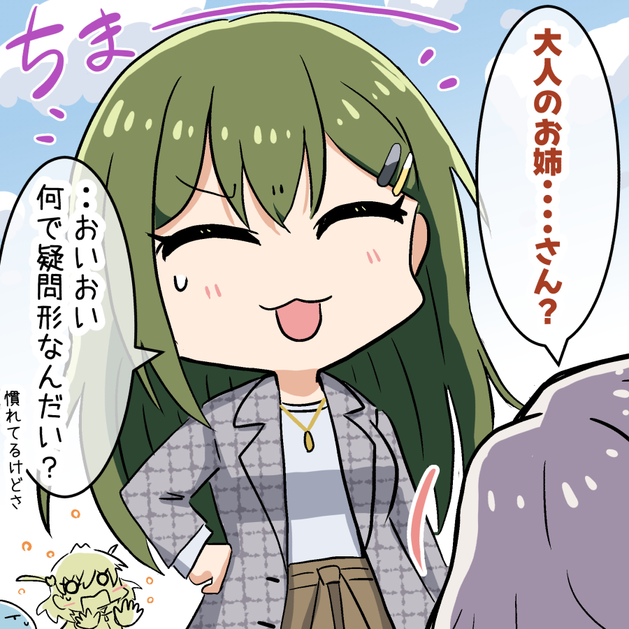 4girls, ^_^, blue_sky, brown_skirt, ceras_yanagida_lilienfeld, closed_eyes, cloud, coat