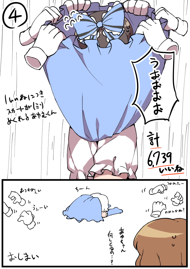 1boy, ayumu_(fun_bo), bloomers, blue_bow, blue_socks, bow, brown_hair, commentary_request