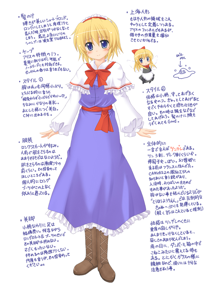 1girl, alice_margatroid, blonde_hair, blue_eyes, boots, doll, dragon_quest, exe_(artist)