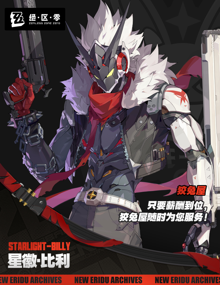 1boy, billy_kid, billy_kid_(starlight), black_jacket, chinese_commentary, commentary_request, english_text, gun