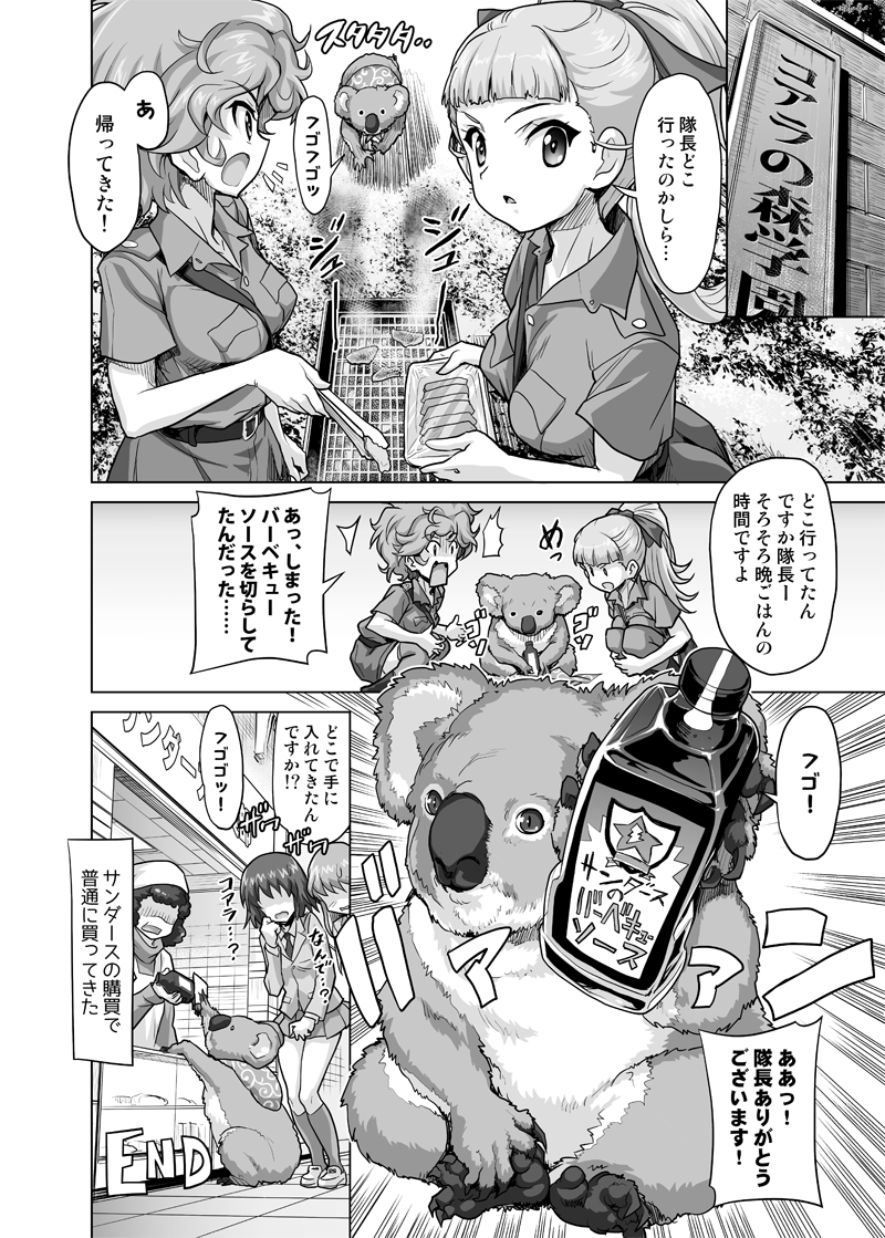 5girls, belt, blunt_bangs, bottle, collared_shirt, cooking, emblem, emphasis_lines