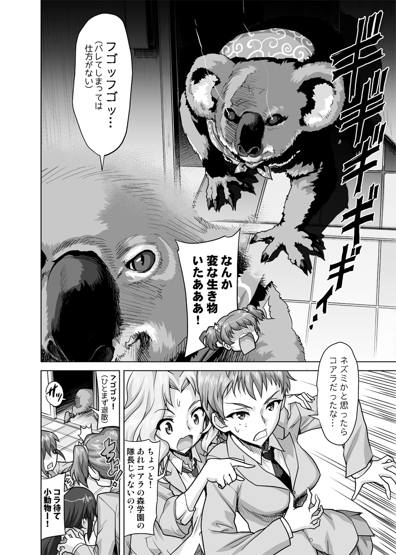 5girls, ^^^, alisa_(girls_und_panzer), blazer, dress_shirt, freckles, frown, gemu555