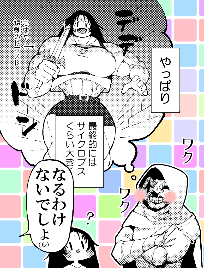 1boy, 1girl, ?, berkanan_(blade_&amp;_bastard), blade_&amp;_bastard, chibi, chibi_only, commentary_request