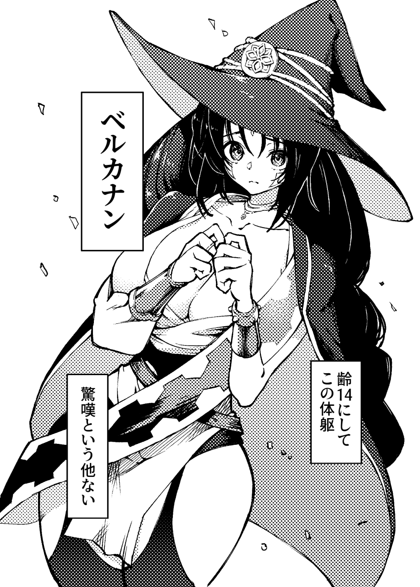 1girl, :c, absurdres, berkanan_(blade_&amp;_bastard), black_thighhighs, blade_&amp;_bastard, braid, breasts, cleavage, commentary_request, facial_mark, greyscale, hands_up, hat, highres, huge_breasts, jewelry, long_hair, low-braided_long_hair, low-tied_long_hair, monochrome, ring, seppimanga, solo, thighhighs, translation_request, very_long_hair, witch, witch_hat, wizardry, wizardry_variants_daphne