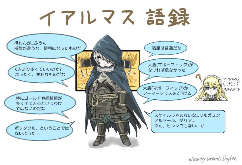 1boy, 1girl, ?, armor, black_hood, blade_&amp;_bastard, blonde_hair, blue_eyes