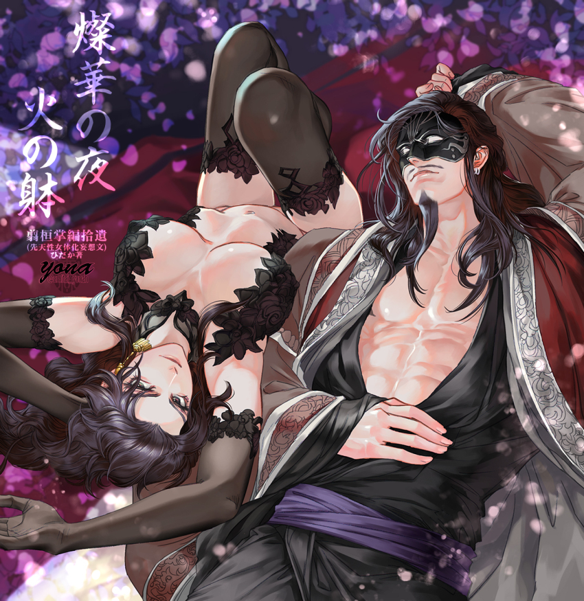1boy, 1girl, abs, bare_pectorals, black_hair, black_kimono, black_thighhighs, facial_hair