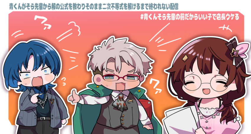 1boy, 2girls, arurandeisu, arurandeisu_(accession), ascot, belt, black_bow, blue_eyes, blue_hair, blue_shirt, blunt_bangs, blush_stickers, bow, brown_hair, chibi, chibi_only, coat, coat_on_shoulders, collared_shirt, commentary_request, constricted_pupils, cowboy_shot, glasses, gradient_background, green_coat, green_eyes, grey_ascot, grey_hair, grey_jacket, grey_vest, hair_ornament, hiodoshi_ao, hiodoshi_ao_(1st_costume), holding, holding_paper, hololive, hololive_dev_is, holostars, jacket, jewelry, laughing, low_twintails, medium_hair, multiple_girls, necklace, official_alternate_costume, outline, paper, pink_bow, pink_shirt, pinstripe_jacket, pinstripe_pattern, pointing, pointing_at_another, pointing_up, red-framed_eyewear, reverse_trap, round_eyewear, shirt, short_hair, star_(symbol), star_hair_ornament, tokino_sora, tokino_sora_(casual), translation_request, twintails, upper_body, vest, virtual_youtuber, waistcoat, white_outline, white_shirt, yamada_(nou_74)