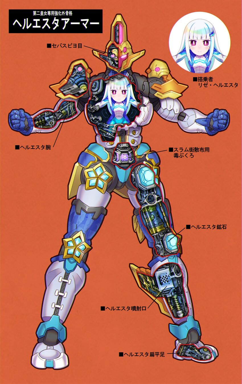 1girl, alternate_costume, bright_pupils, chaki_(teasets), commentary_request, exposed_internal_machinery, glowing, glowing_eyes, hair_ornament, helesta_armor, highres, legs_apart, lize_helesta, long_hair, looking_at_viewer, mecha_pilot_suit, multiple_views, nijisanji, orange_background, pointing_out_the_details, purple_eyes, sebastian_piyodore, simple_background, standing, translation_request, virtual_youtuber, white_hair, white_pupils, x-ray