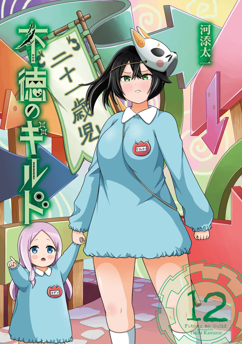 2girls, :<, arm_up, arrow_(symbol), artist_name, black_hair, blue_eyes, blush