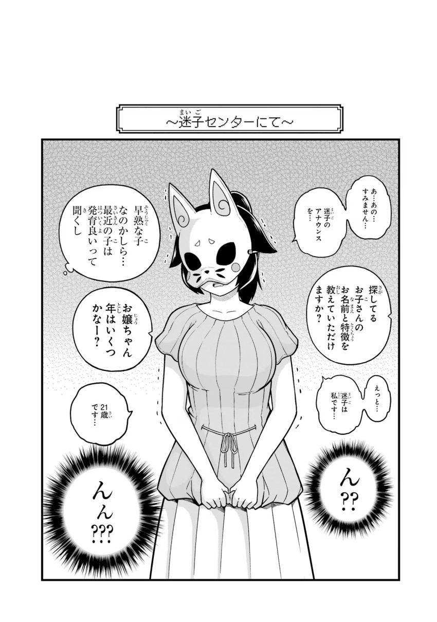 1girl, breasts, collarbone, cowboy_shot, faceless, faceless_female, flipped_hair, fox_mask