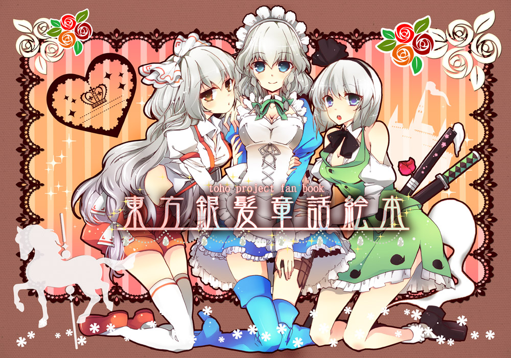 3girls, adapted_costume, bare_shoulders, blue_eyes, boots, bow, braid, breasts