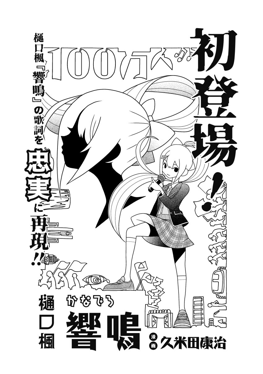 1girl, absurdres, april_fools, blazer, bow, closed_mouth, commentary_request, continuous_line_drawing