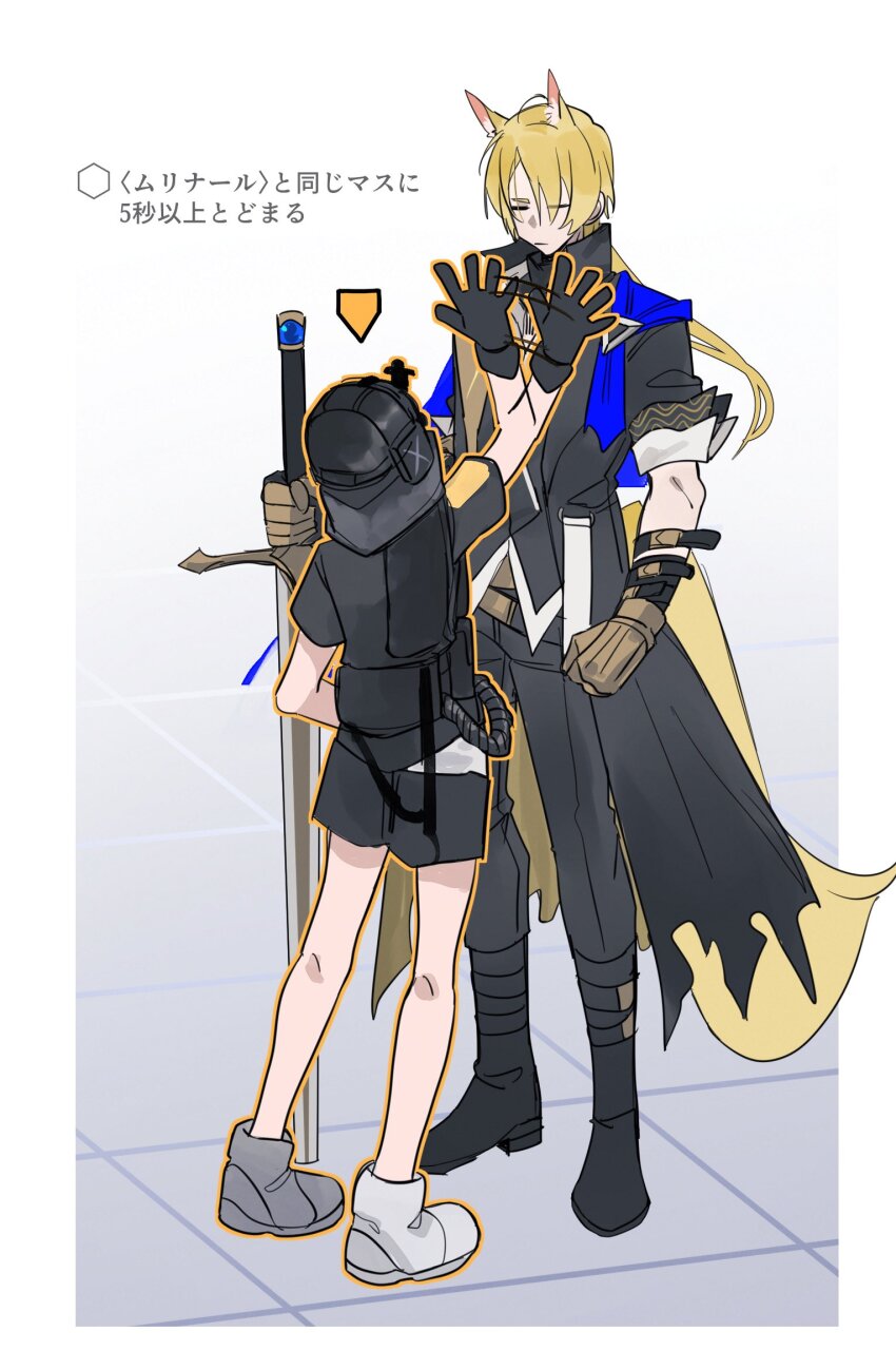 1boy, 1other, afterimage, animal_ears, arknights, arm_up, black_coat, black_gloves