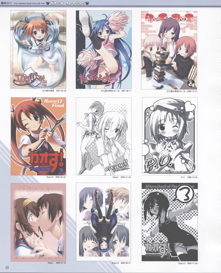 00s, 2boys, 6+girls, absurdres, akino_momiji, ayase_yue, bow, bow_panties