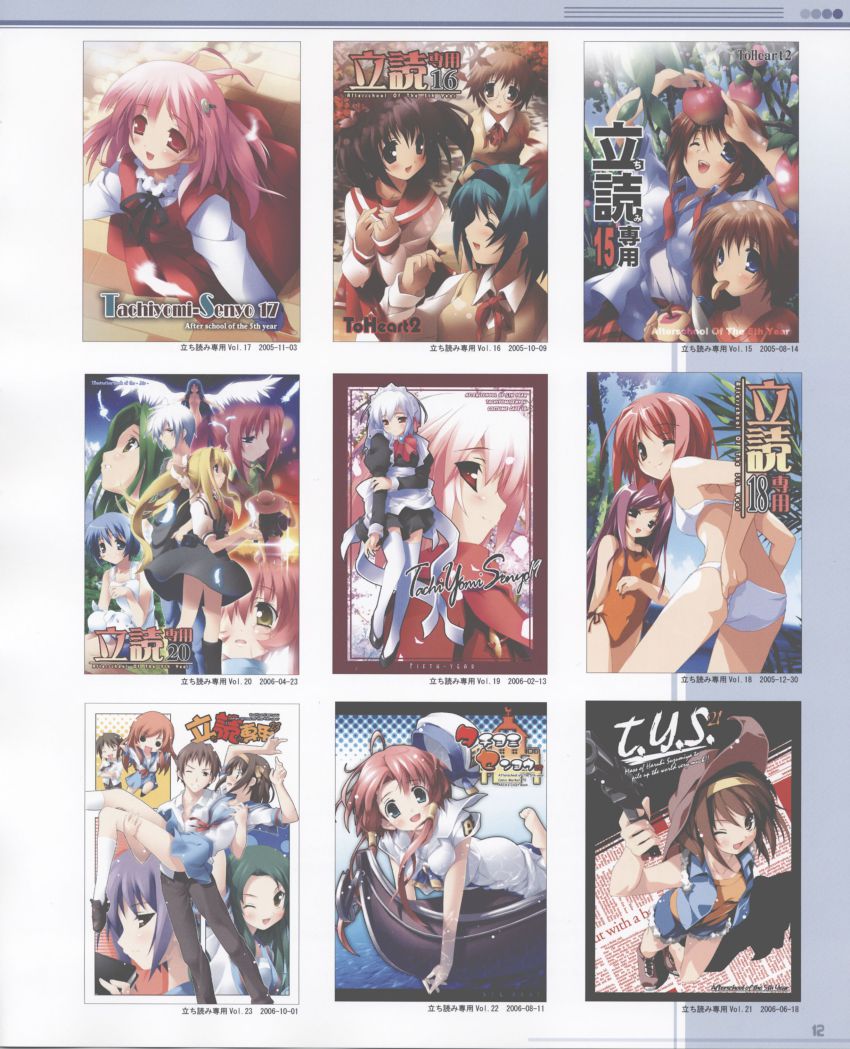 00s, 2boys, 6+girls, absurdres, air_(visual_novel), akino_momiji, aria_(manga), artbook