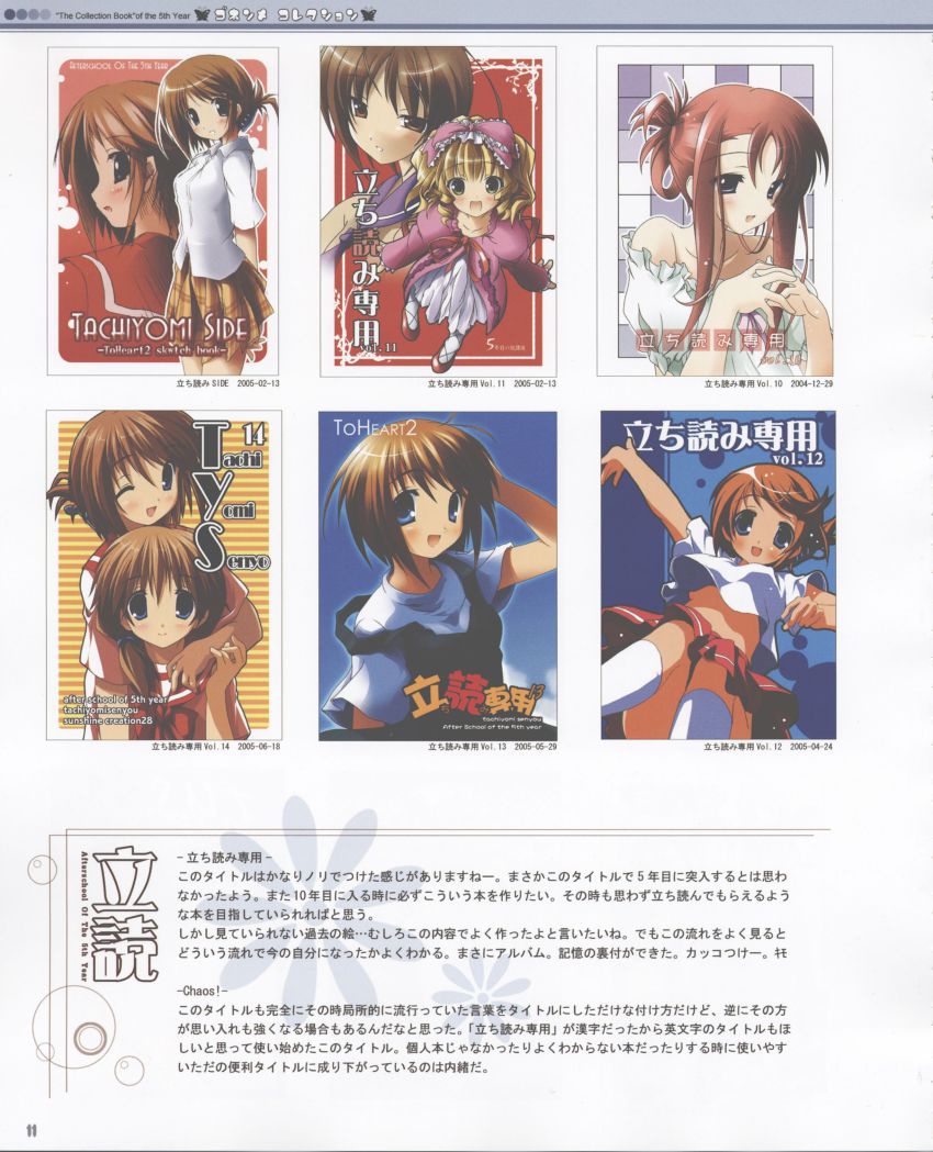 00s, 4girls, absurdres, artbook, blonde_hair, blue_sailor_collar, folded_ponytail, highres