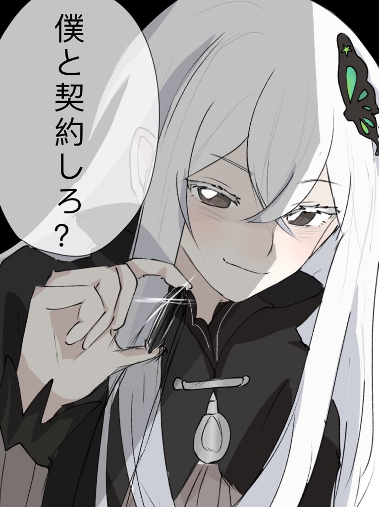 1girl, black_capelet, black_dress, blush, bright_pupils, brown_eyes, butterfly_hair_ornament, capelet, closed_mouth, colored_eyelashes, crossed_bangs, dress, echidna_(re:zero), glint, hahoi_yehui, hair_between_eyes, hair_ornament, holding, jewelry, long_hair, long_sleeves, looking_at_viewer, re:zero_kara_hajimeru_isekai_seikatsu, ring, smile, solo, speech_bubble, upper_body, white_hair, white_pupils