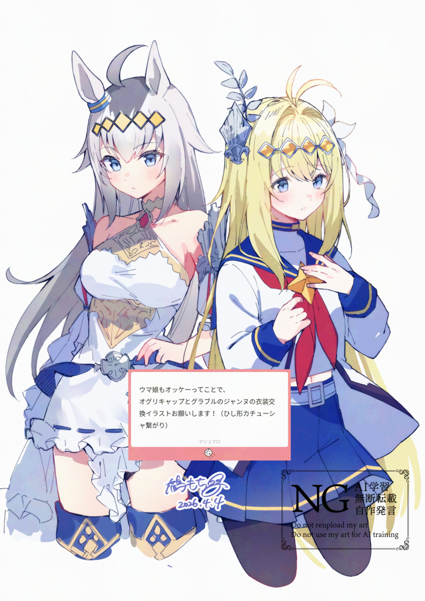2girls, ahoge, animal_ears, bare_shoulders, black_pantyhose, blonde_hair, blue_eyes, blue_sailor_collar