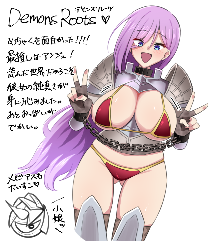 1girl, ange_(demonsroots), armor, bikini, bikini_armor, blue_eyes, breasts, chain